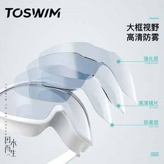 TOSWIM 拓胜 泳镜