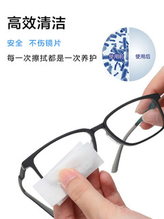 OSL/欧斯利 擦眼镜纸湿巾一次性眼镜布冬天防雾手机清洁布镜片专用擦镜湿纸