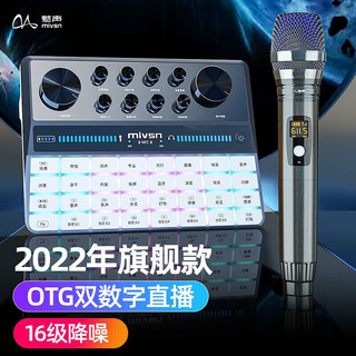 魅声 G9-W104调音台声卡麦克风直播设备套装 抖音K歌快手录音喊麦话筒 带货主播手机电脑外置声卡全套