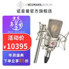 NEUMANN 诺音曼 TLM103 专业录音电容麦克风主播直播话筒德国 TLM103（镍色带防震架）