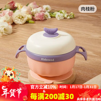 柯斯德尼宝宝辅食碗婴儿碗注水保温碗不锈钢碗儿童餐具幼儿吃饭餐碗吸盘碗 肉桂粉【不锈钢内胆】