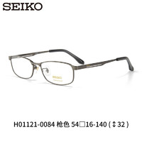 精工(SEIKO)男士商务简约全框钛合金眼镜架H01121 84-枪色  万新防蓝光1.67