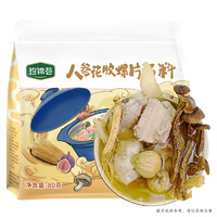 珍锦荟人参花胶螺片汤料80g 汤烹饪包 汤料包 海产菌汤包煲汤火锅食材