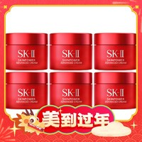 爆卖年货、88VIP：SK-II 大红瓶面霜赋能焕采精华霜15g*6（滋润型)sk2