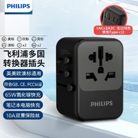 PHILIPS 飞利浦 全球通用电源转换插头欧美澳英标带USB旅行转换器