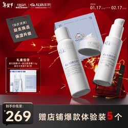 Dr.Alva 瑷尔博士 益生精研平衡修护补水保湿礼盒Ⅱ型  100ml+80g+30g