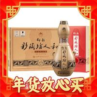 爆卖年货：仰韶 彩陶坊 人和 46%vol+70%vol 陶香型白酒 550ml**6瓶 整箱装