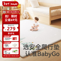 babygo宝宝爬爬垫加厚婴儿童家用客厅地垫xpe游戏爬行垫180*150*2