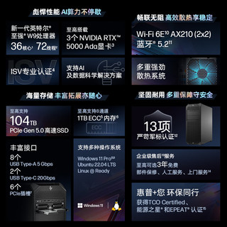 惠普（HP）战99 Monster塔式图形工作站台式设计主机W7-3445/128G/512G SSD+4T SATA/2*RTX5000 Ada 32G/