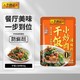 李锦记 一招胜 干饭小炒肉调味料50g 0添加防腐剂 腌制空气炸锅调味酱