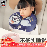 ZHUAI MAO 拽猫 汽车u型枕头枕车用儿童成人靠枕侧睡护颈枕办公室车内睡觉神器 梦想宇航员款