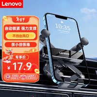 Lenovo 联想 ThinkPad 思考本 联想车载手机支架 汽车手机支架