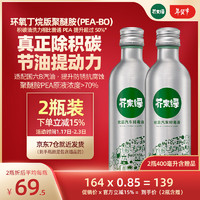 芥末绿 燃油宝 除积碳清洗剂三元汽油添加剂 pea-bo 400ml