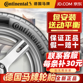 Continental 马牌 德国马牌Continental 德国马牌轮胎 汽车轮胎 17寸 215/55R17 94V CC7 FR 全新轮胎