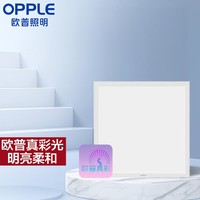 OPPLE 欧普照明 集成吊顶led平板灯铝扣板面板厨房卫生间嵌入式