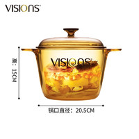 VISIONS 康宁 锅具 3.5L晶彩锅 20.5cm