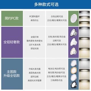 正泰（CHNT） LED筒灯4W 超薄铝材三色可调孔灯天花灯 客厅卧室过道嵌入式筒灯 【10只装暖白光】4W电泳白 开孔7.5-8.5厘米