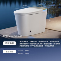 国家补贴、PLUS会员：九牧 全智能马桶 即热式带烘干全智能遥控抗菌除臭 ZS770P 305坑距