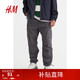 限尺码：H&M 格雷系男装休闲裤2023新款多口袋工装裤ins风潮流长裤1106189 深灰色 175/88A