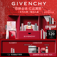 GIVENCHY 纪梵希 龙年款 口红+散粉+香水+小羊皮+粉丝绒5件新年 全明星礼盒