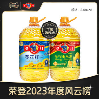 MIGHTY 多力 葵花籽油+玉米油组合3.68L*2食用油非转基因