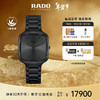 雷达（RADO）瑞士表真我超薄高科技陶瓷男士手表石英腕表时尚简约R27062152
