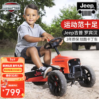 BERG 儿童卡丁车四轮脚踏车2-5岁童车礼物 Jeep吉普 罗宾汉