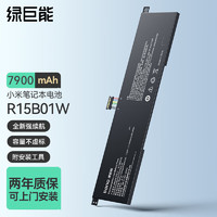 IIano 绿巨能 llano）适用小米笔记本Pro15.6英寸电池R15B01W 171501-AF/AQ/FD TM1701 181501-AD/AB电脑电池