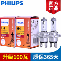 PHILIPS飞利浦 100瓦增亮型100W汽车远近一体大灯灯泡(2只)适配 雪佛兰经典科鲁兹(2015款)