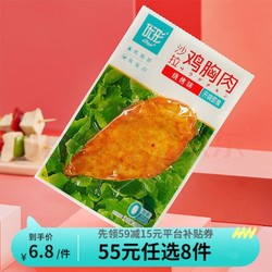 ishape 优形 沙拉鸡胸肉 100g