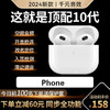 果坊【华强北10代顶配版】Air适用苹果蓝牙耳机双耳无线降噪iphone15/14/13/12入耳运动5.3无线充五代 全功能10代【1月原版降噪】