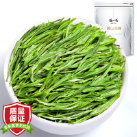 陈一凡 黄山毛峰【下单发2袋共250g】雨前一级茶叶绿茶2023新茶春茶袋装