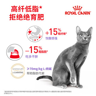 皇家猫粮（Royal Canin） 绝育呵护成猫 支持泌尿系统  SA37 0.4kg