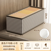 洁百纳衣服收纳箱家用衣柜宿舍放裤子衣物内衣分层筐棉麻布艺折叠整理盒 衣服收纳盒【40*10*10】