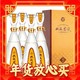  双沟 珍宝坊君坊 41.8度  (1000ml+50ml)*4瓶 整箱装 浓香型白酒，　