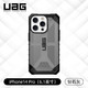 UAG 适用于iPhone14Pro手机壳磁吸Magsafe壳防摔轻薄保护套苹果全包硬壳
