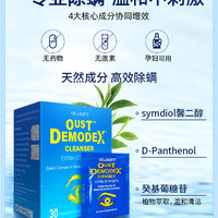 OCuSOFT 缘螨净茶树油眼部清洁湿巾 独立包装祛除螨虫眼睑面部清洁