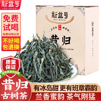 新益号 普洱茶生茶散茶2022春茶昔归古树茶云南生普茶叶礼盒装自己喝 100克 * 1盒