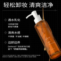 芙乐修 卸妆油植萃温和不辣眼水感清爽温和清洁眼唇脸三合一