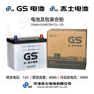 GS/杰士 GS杰士汽车电瓶蓄电池55D23L适配丰田卡罗拉威驰逸致花冠