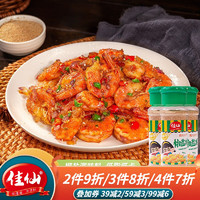 JIAXIAN 佳仙 椒盐粉复合调味料油炸撒粉家用烧烤撒料家用 调料香料调味品 椒盐粉