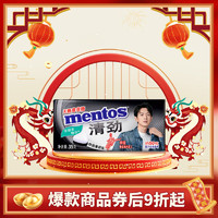 mentos 曼妥思 薄荷糖 旅途醒神派对 清劲无糖特强薄荷味35g盒装  约50粒