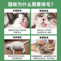 杰克军团 猫咪零食猫草即食去毛球猫薄荷饼干猫草粒片已种好增肥幼猫解馋