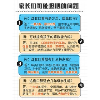 斗半匠小学口算题卡10000道一年级上册下册数学每天100道计时口算速算心算专项训练应用题练习册天天练 口算题10000道1上+1下