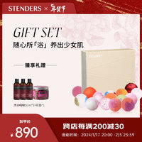 STENDERS 施丹兰 浴盐泡澡球礼盒100g*16