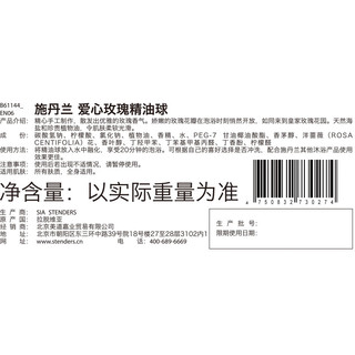 施丹兰（STENDERS）浴盐泡澡球礼盒100g*16浴球滋润保湿精油球 16球精油球礼盒