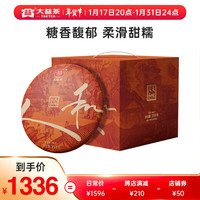 大益TAETEA茶叶普洱茶熟茶 天地人和提装357g*7饼
