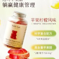 Unichi 澳源优驰 苹果醋小熊软糖苹果柠檬味维生素营养保健食品60粒