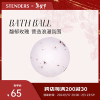 施丹兰（STENDERS）菩提花精油球90g