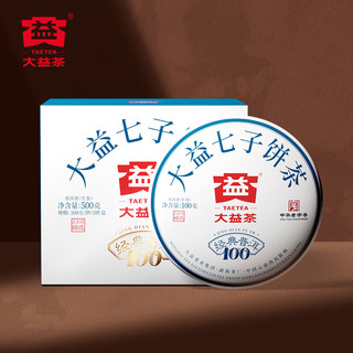TAETEA 大益 茶叶 经典100普洱生茶  5年陈料精选   100g * 5饼